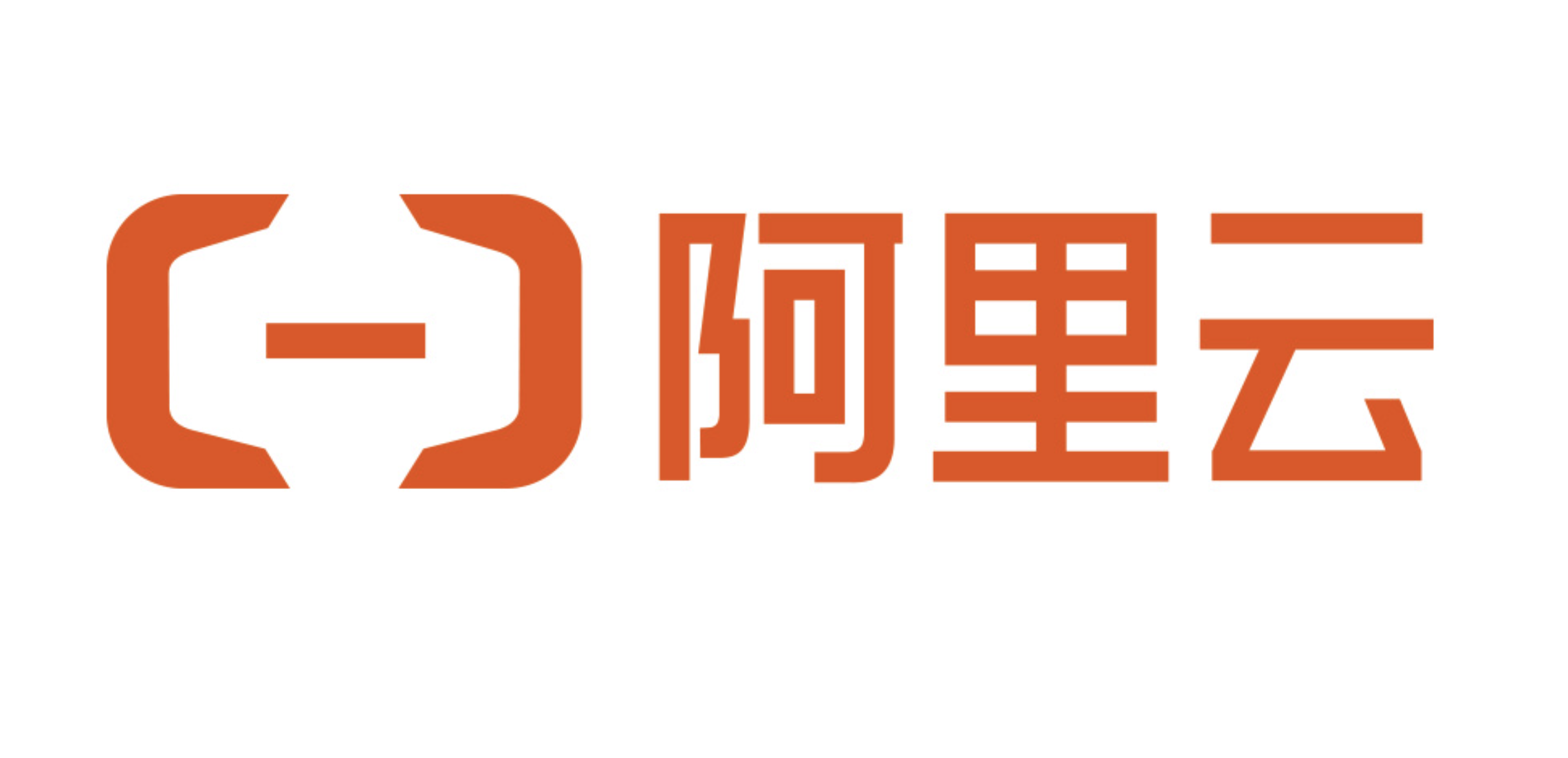 阿里云